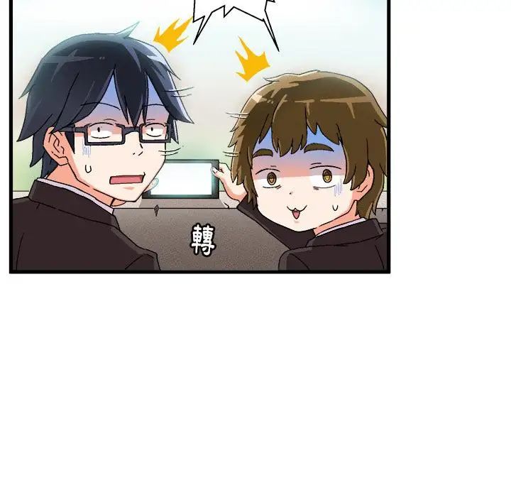 绘写你我的纯真第1话