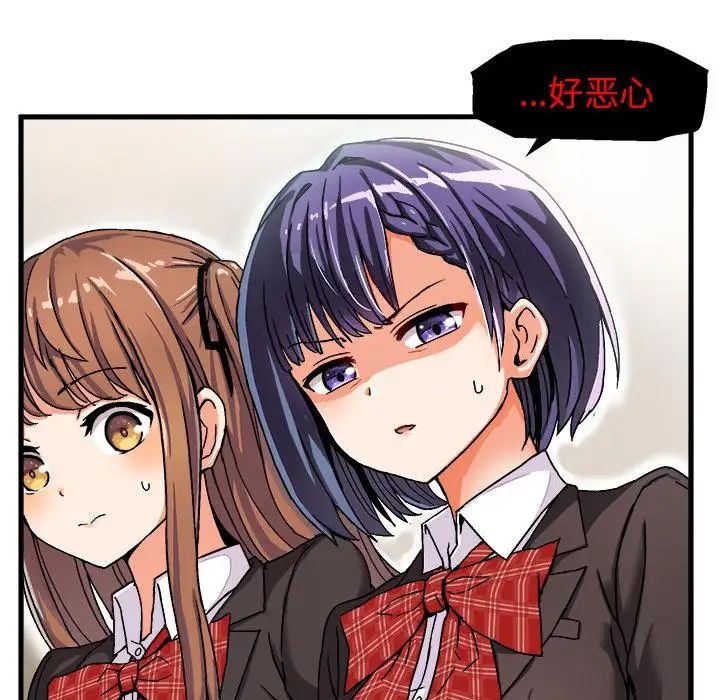 绘写你我的纯真第1话