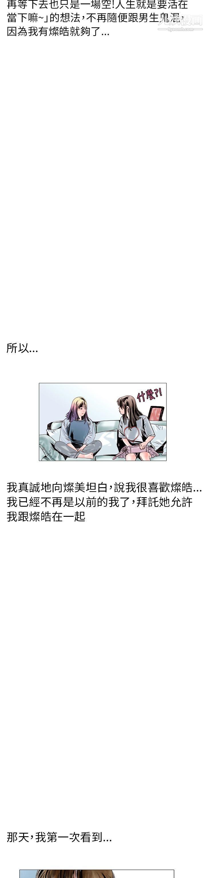 秘密Story103认识的姐姐[17]
