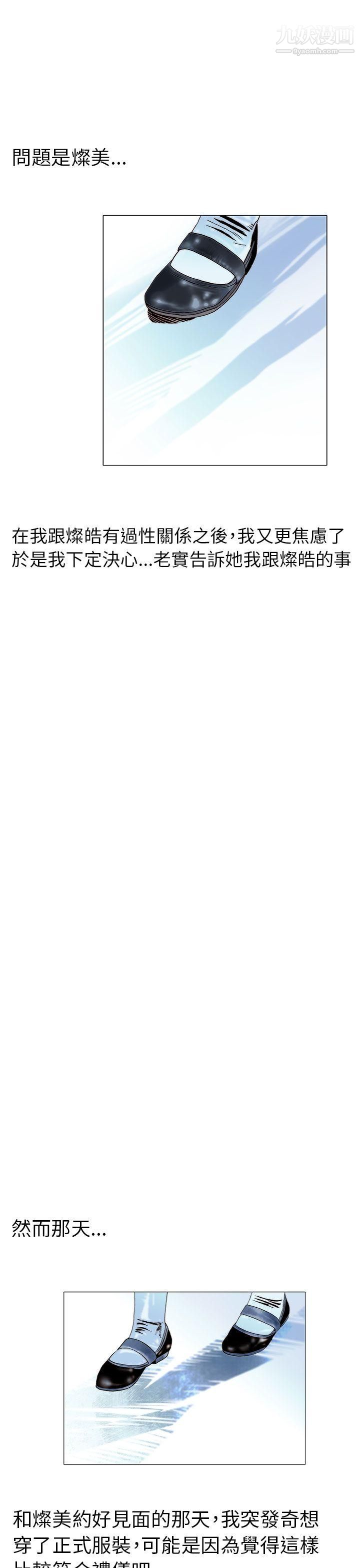 秘密Story103认识的姐姐[17]