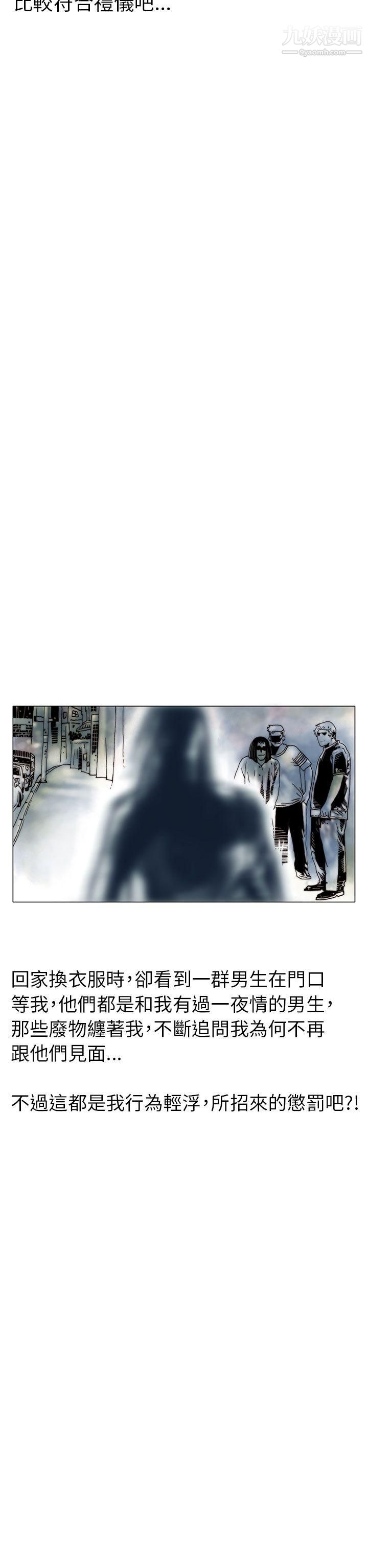 秘密Story103认识的姐姐[17]