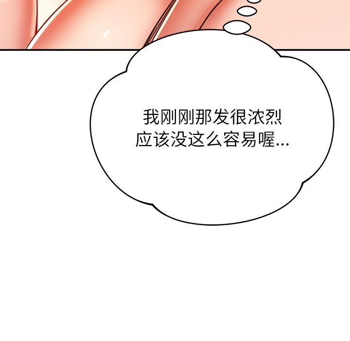 邻居的滋味第30话