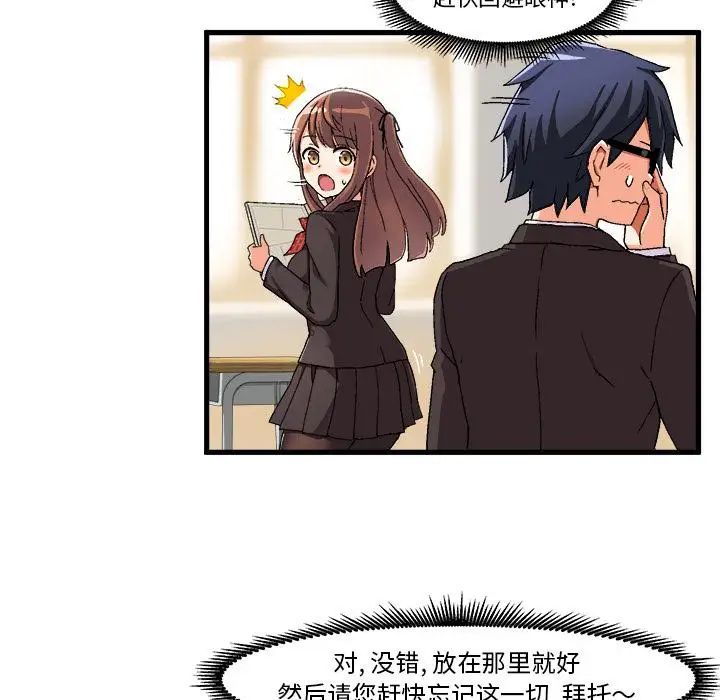 绘写你我的纯真第1话