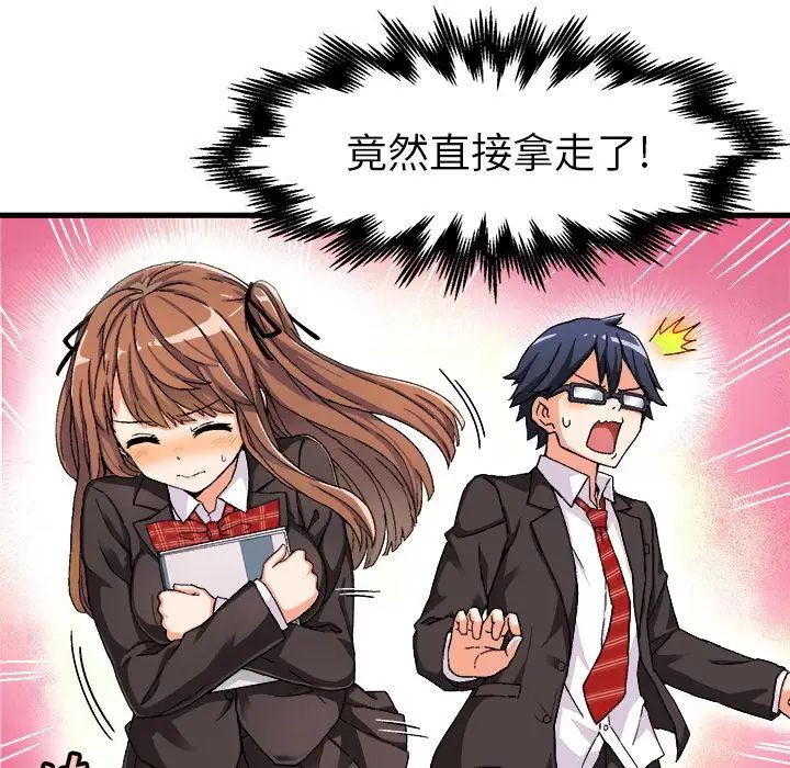 绘写你我的纯真第1话