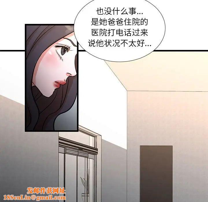 昂贵的交易第14话