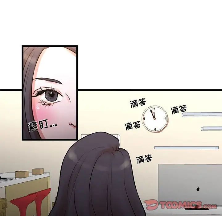 昂贵的交易第14话