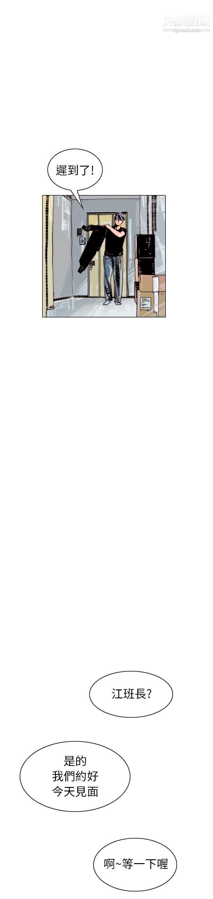 秘密Story103认识的姐姐[17]