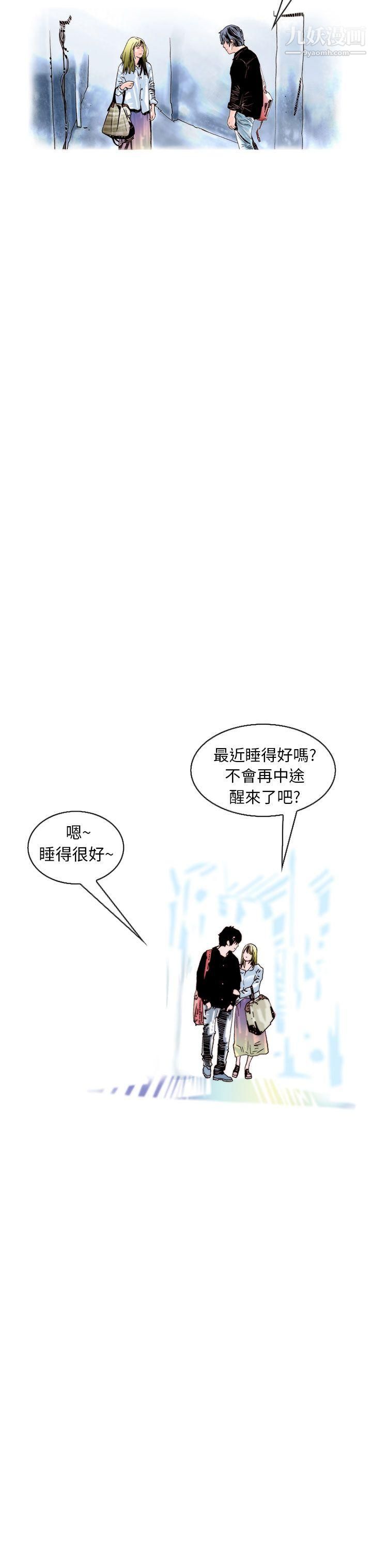 秘密Story103认识的姐姐[17]