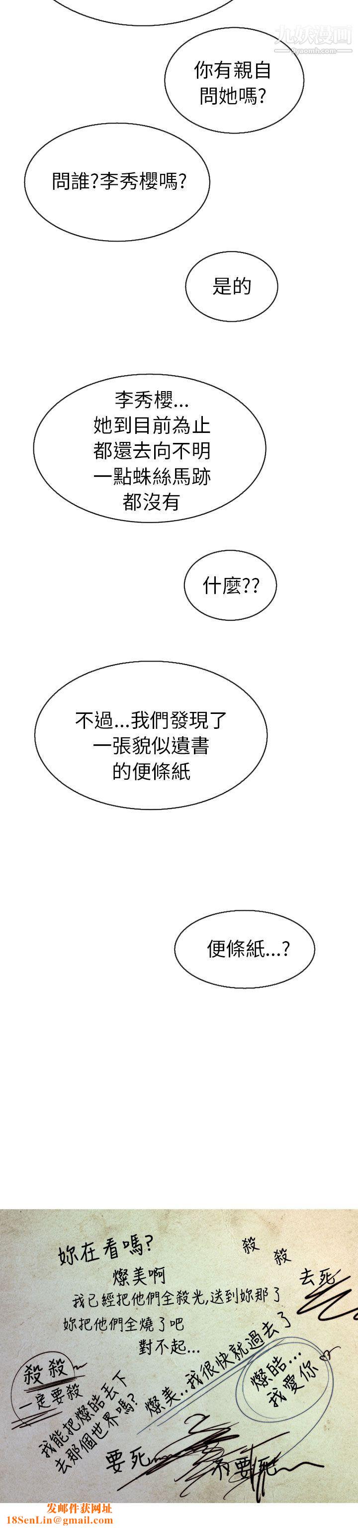 秘密Story103认识的姐姐[17]