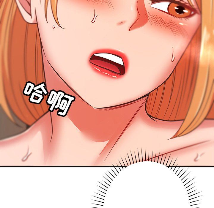 邻居的滋味第30话