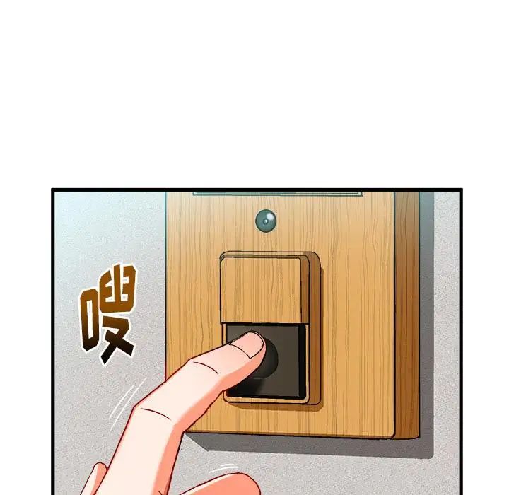 绘写你我的纯真第2话