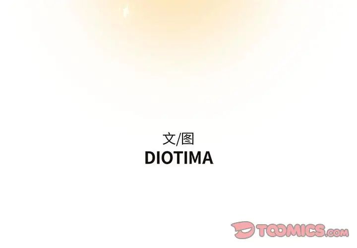 昂贵的交易第15话