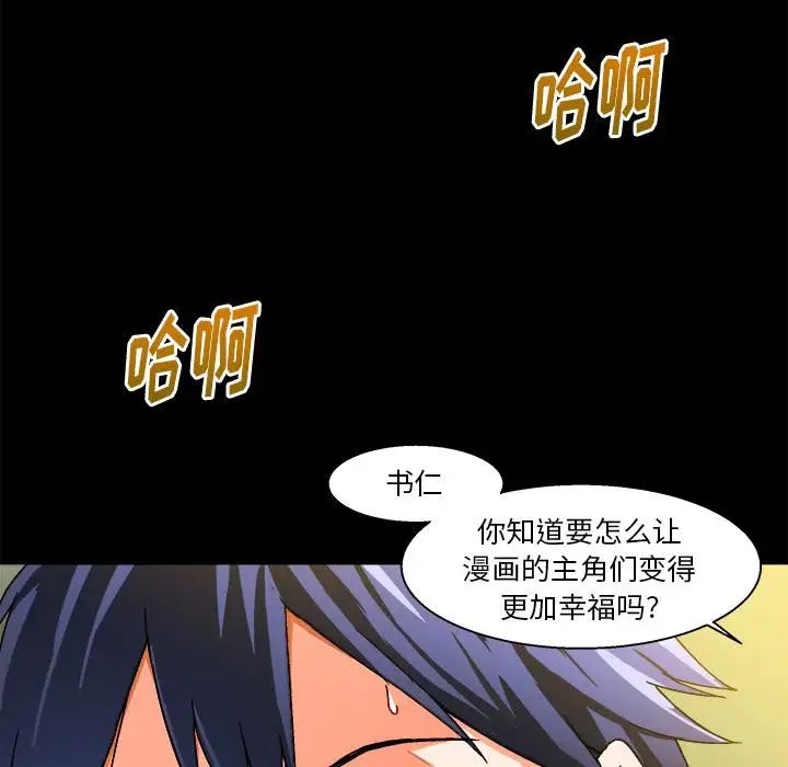 绘写你我的纯真第2话