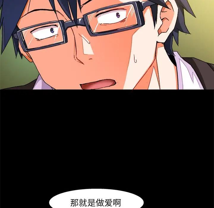 绘写你我的纯真第2话