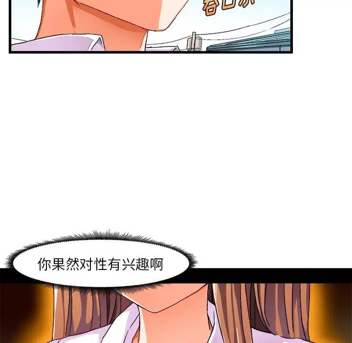 绘写你我的纯真第2话