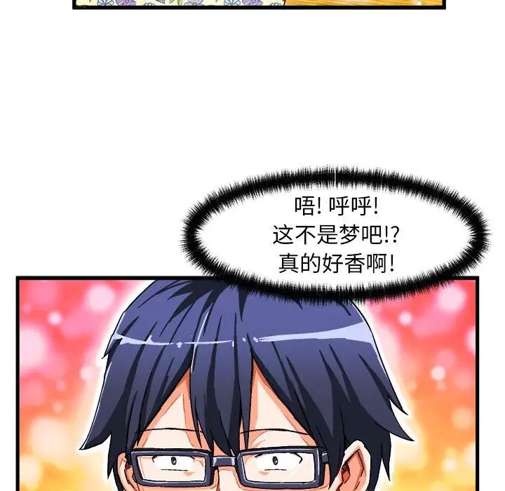 绘写你我的纯真第2话