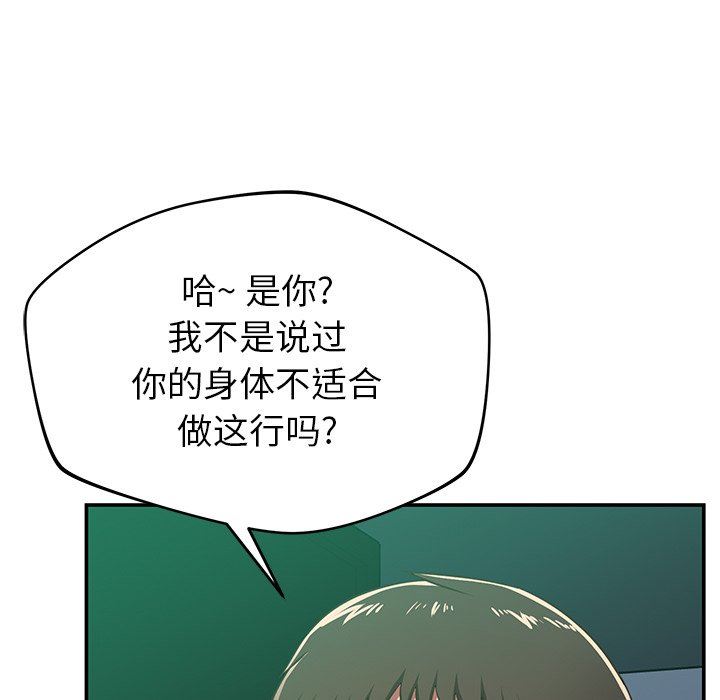 邻居的滋味第30话