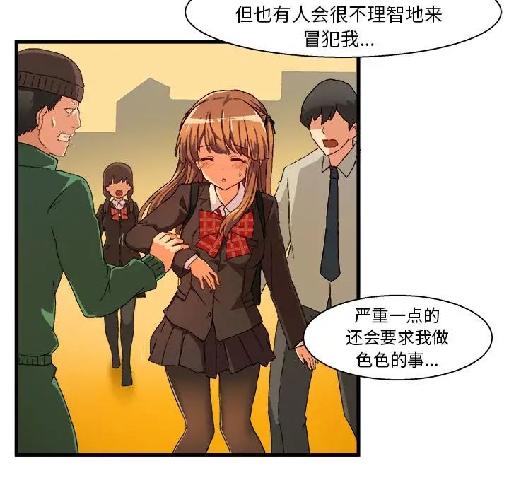 绘写你我的纯真第2话