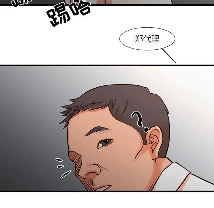 昂贵的交易第15话