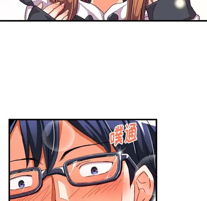 绘写你我的纯真第2话