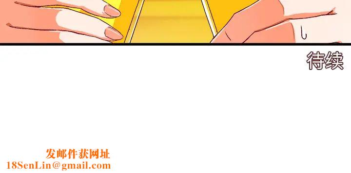 绘写你我的纯真第2话