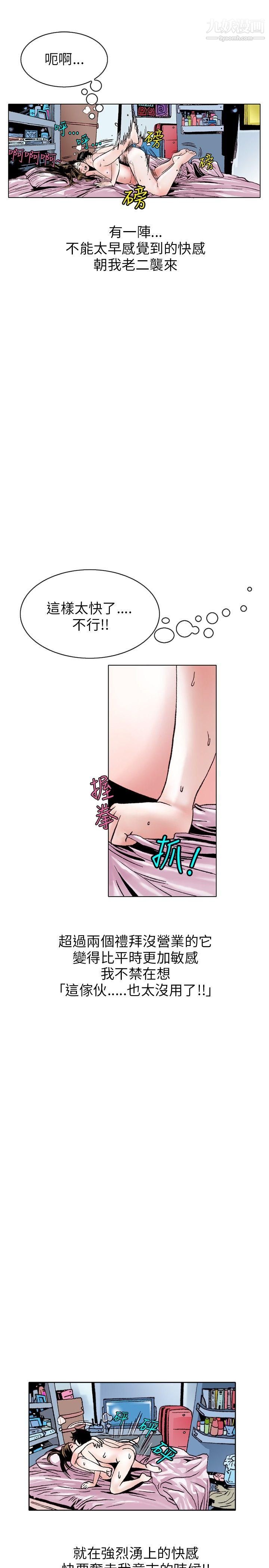 秘密Story109性爱奴隶[3]