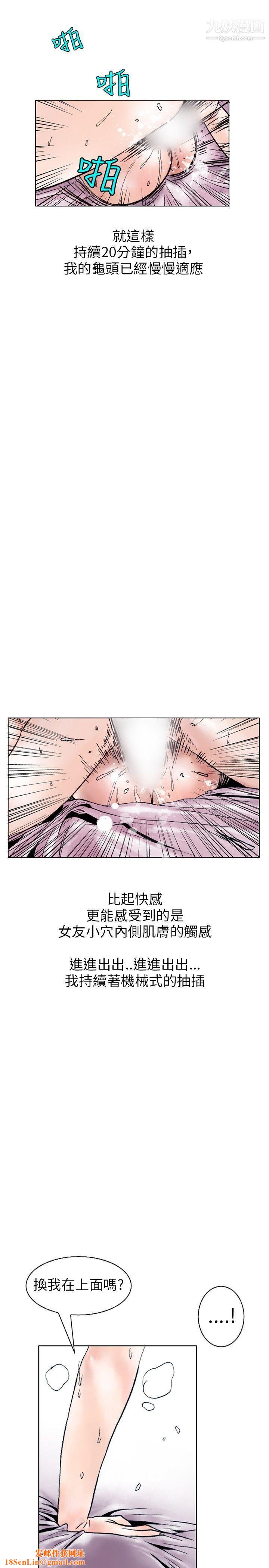 秘密Story109性爱奴隶[3]