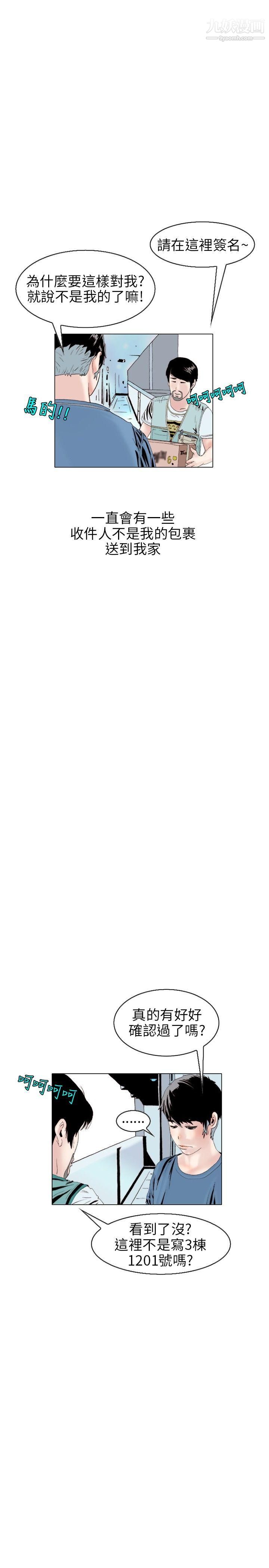 秘密Story110意外的包裹[1]