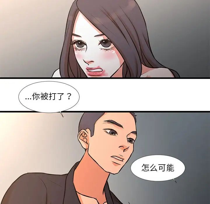 昂贵的交易第16话