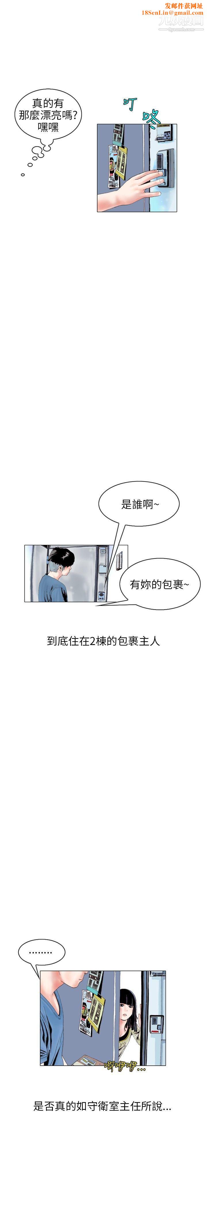 秘密Story110意外的包裹[1]