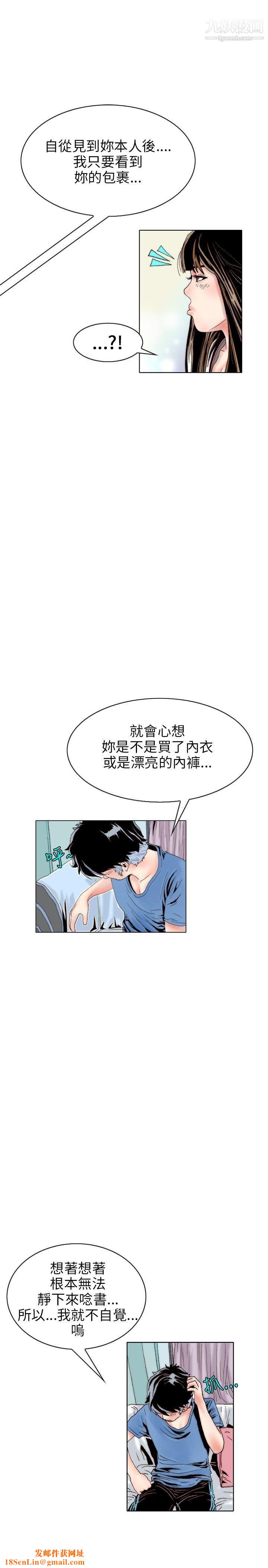 秘密Story111意外的包裹[2]