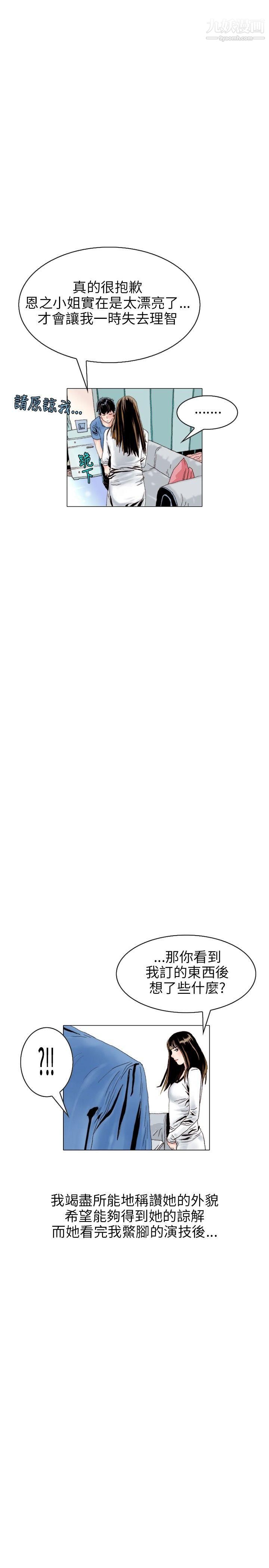 秘密Story111意外的包裹[2]