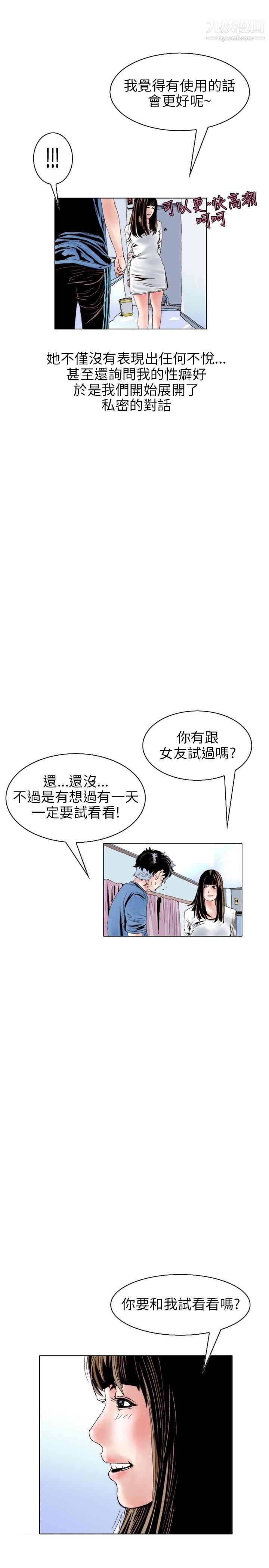 秘密Story111意外的包裹[2]