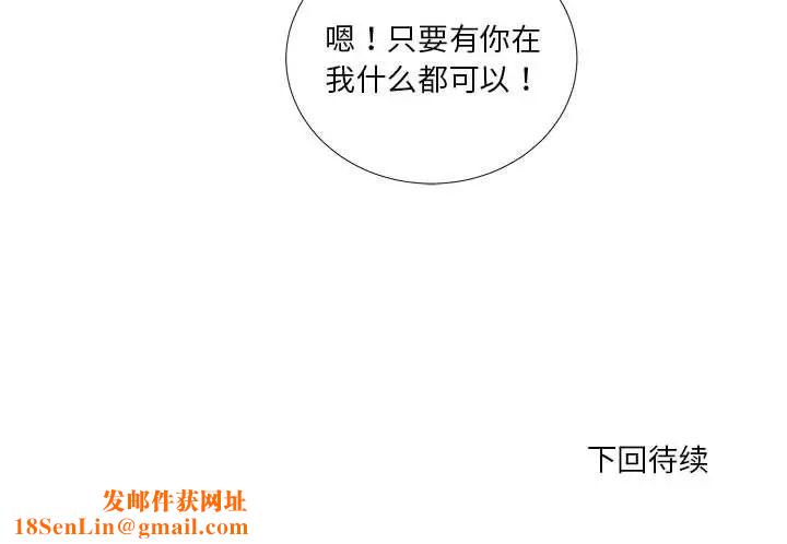 昂贵的交易第16话