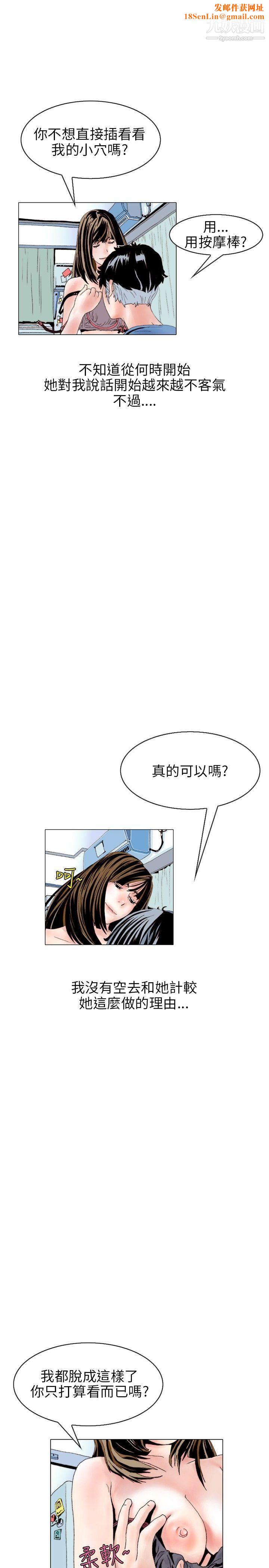 秘密Story112意外的包裹[3]
