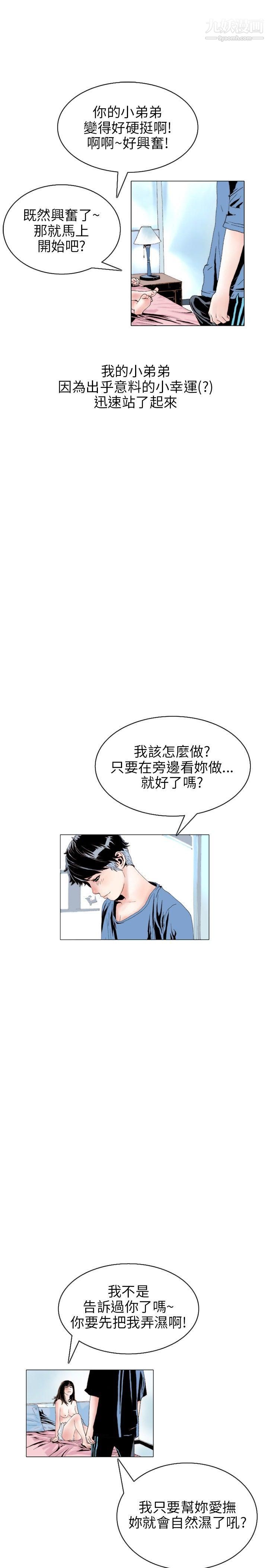 秘密Story112意外的包裹[3]