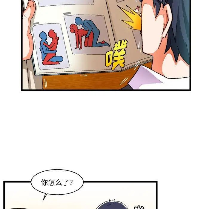 绘写你我的纯真第3话