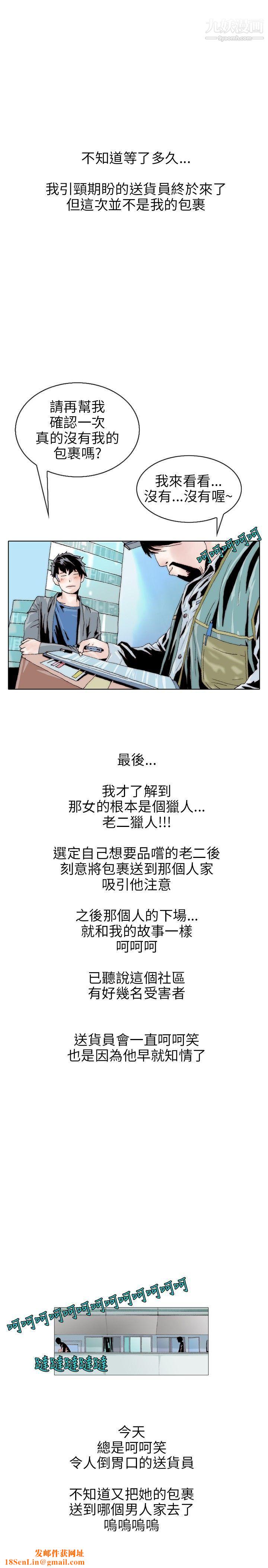 秘密Story112意外的包裹[3]