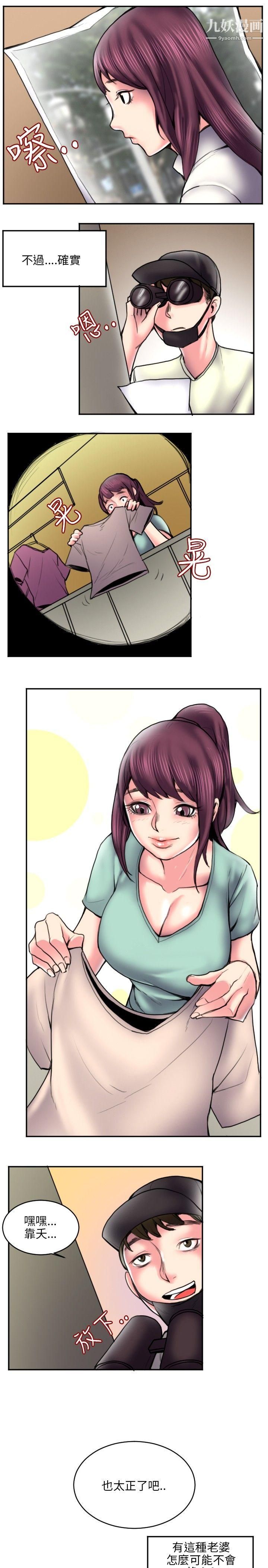 秘密Story113打工仔钓人妻[1]