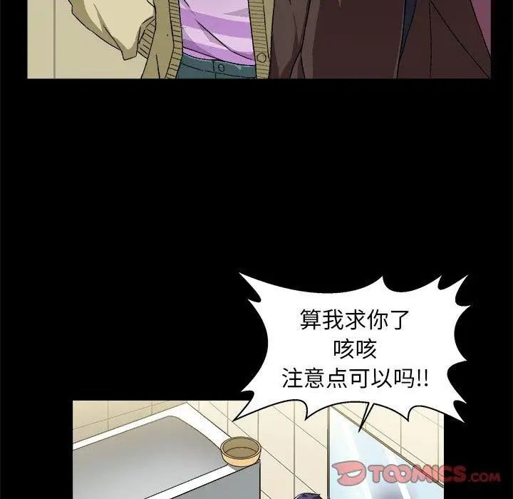 绘写你我的纯真第4话