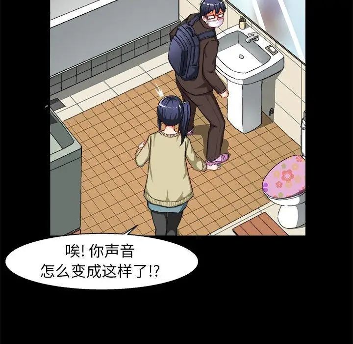 绘写你我的纯真第4话