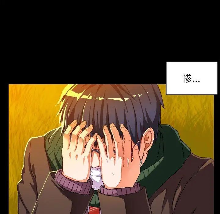 绘写你我的纯真第4话