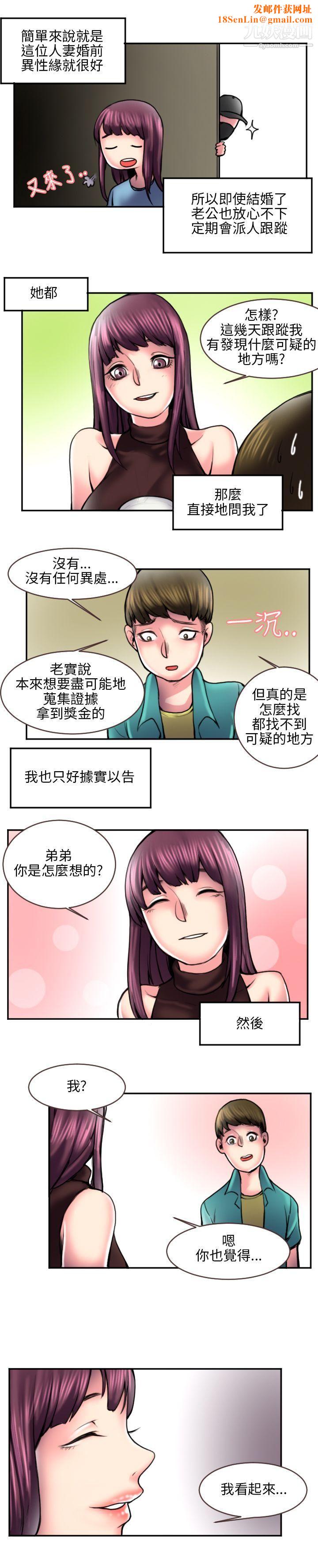 秘密Story114打工仔钓人妻[2]