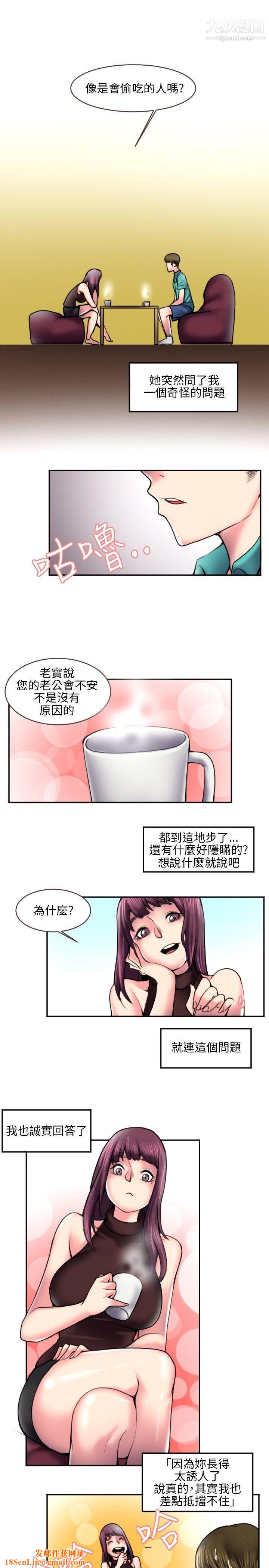 秘密Story114打工仔钓人妻[2]