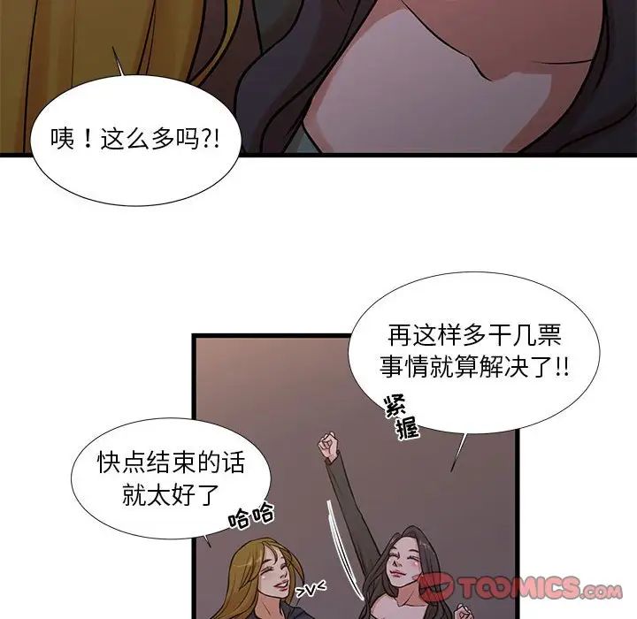 昂贵的交易第17话