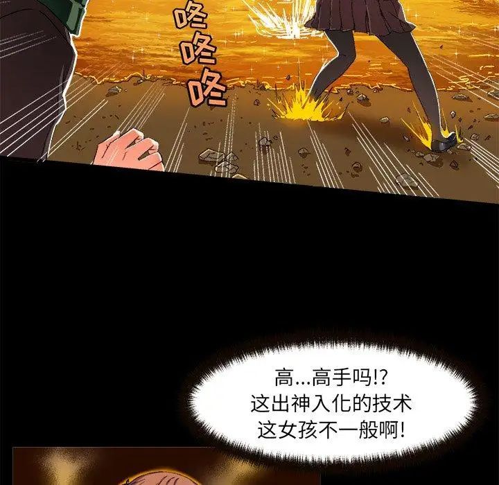 绘写你我的纯真第4话