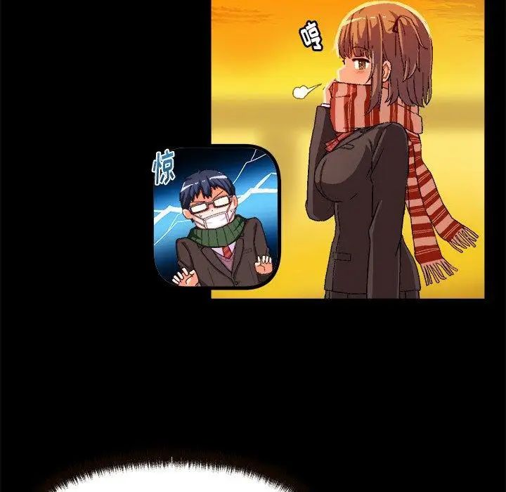 绘写你我的纯真第4话