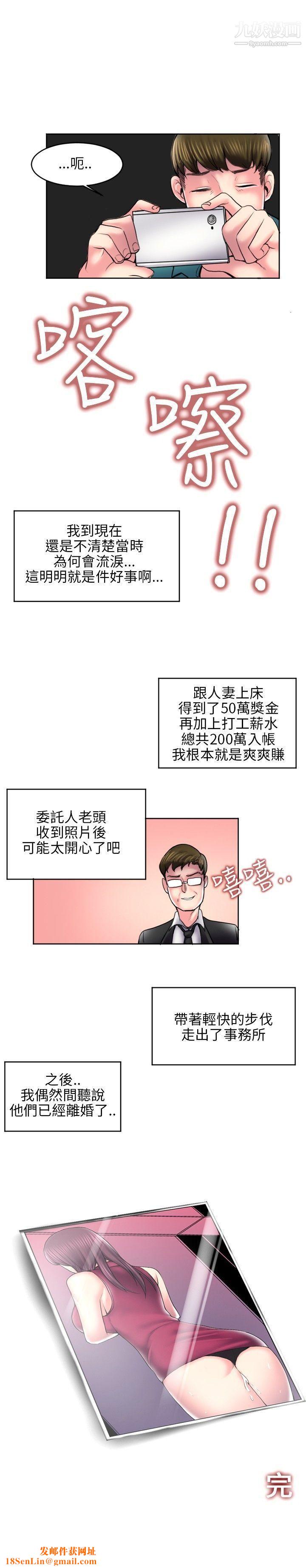 秘密Story最终话