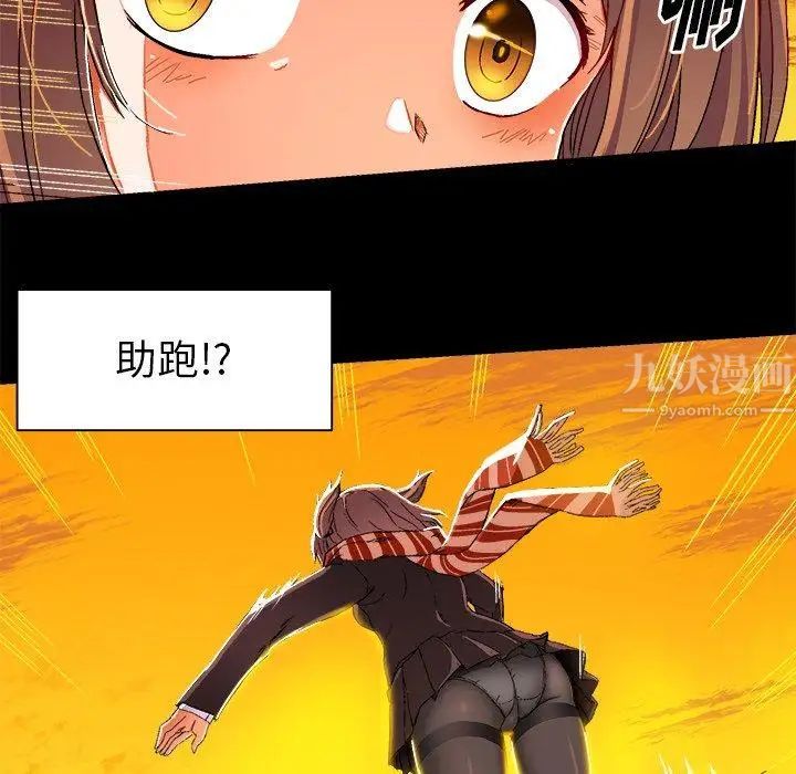 绘写你我的纯真第4话