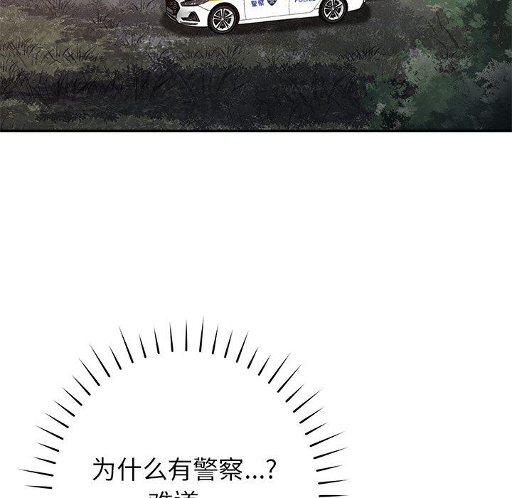 邻居的滋味第31话